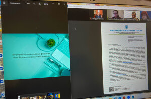 Всеукраїнський семінар фахівців із соціально-економічних питань