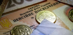 Пенсійне забезпечення у період воєнного стану: аналіз ФПУ
