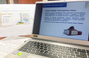 Онлайн-семінар із питань охорони праці