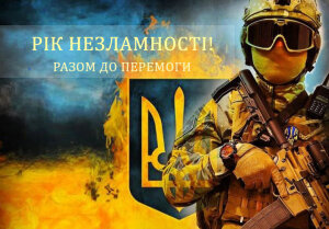 Рік незламності, який змінив нас і Україну