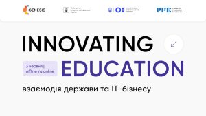 Innovating Education: інноваційний підхід до навчання та викладання