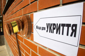 Неприпустимість залучення освітян до чергувань в укриттях без їх згоди на переведення до об’єктів цивільного захисту