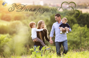 День родини в Україні