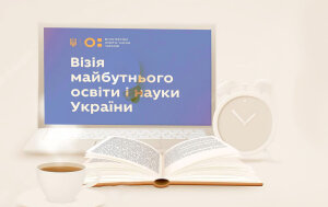 Освітяни наголошують на виконанні норм прийнятих Законів України