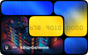 «Євідновлення»: українці подали понад 25 тисяч заявок