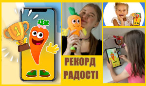 Профспілка долучилася до встановлення національного Рекорду Радості