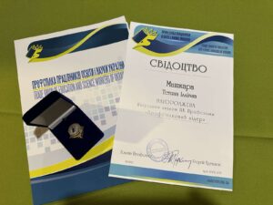 Профспілковий лідер