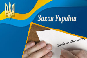 Зміни в законодавстві про відпустки: основна, при народженні дитини, військовим, на навчання
