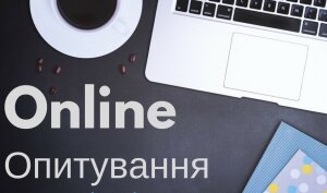 Всеукраїнське опитування проблем в освіті
