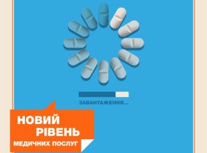 МОЗ України: лікарняний можна оформити дистанційно