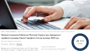 Петиція щодо підвищення посадового окладу освітян: відповідь Кабміну