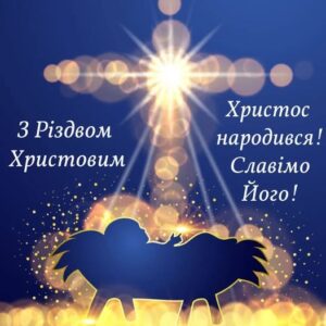 ЩИРІ ВІТАННЯ ЗІ СВЯТОМ!