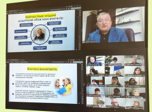 Засідання Ради освіти ЦК Профспілки: обговорення умов праці вчителів