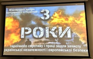 Міжнародна зустріч солідарності з українськими профспілками