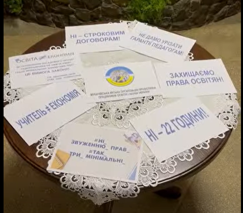 Флешмоб на підтримку прав освітян – Барбівська гімназія