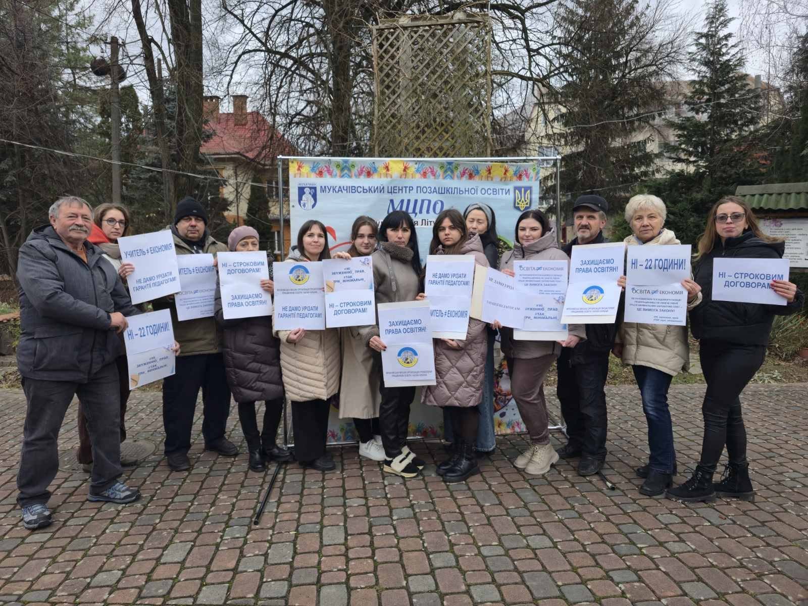 Флешмоб на підтримку прав освітян – МЦПО