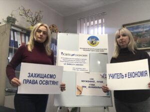 Флешмоб на підтримку прав освітян – ММОППОНУ