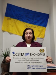 Профспілка освітян Закарпаття рішуче проти звуження прав педагогів