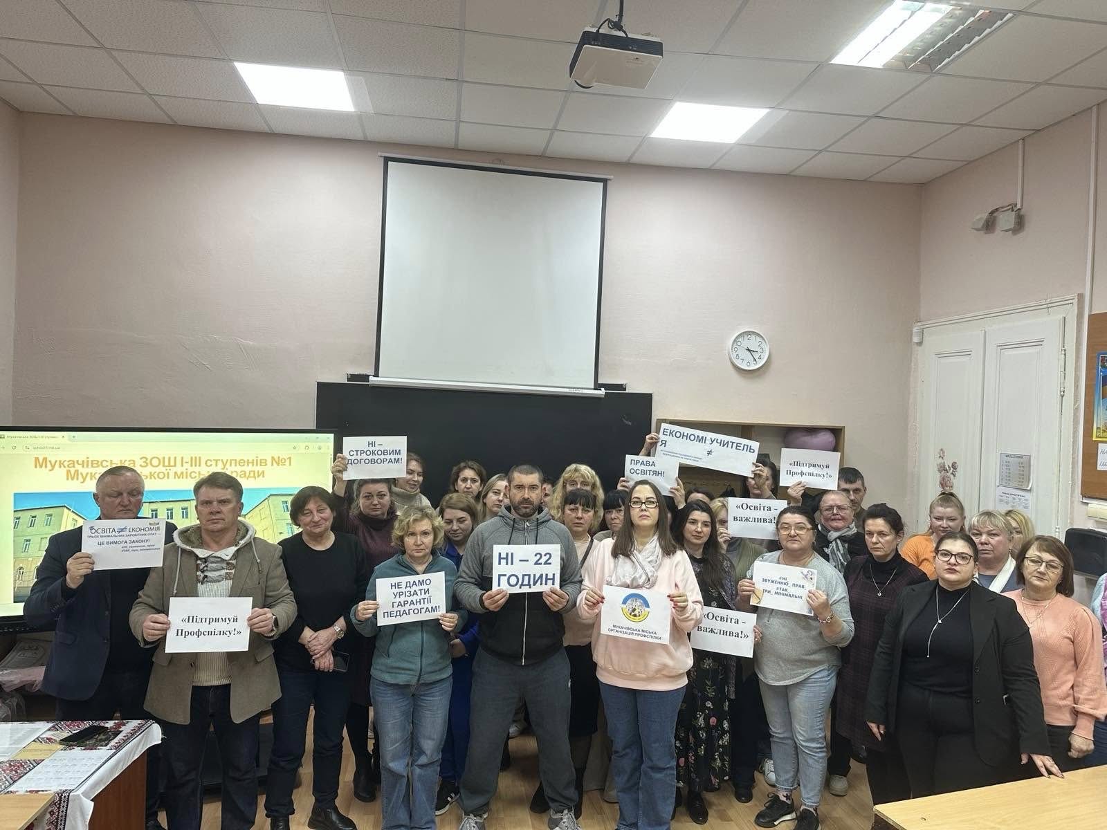Флешмоб на підтримку прав освітян – Мукачівська ЗОШ І-ІІІ ст. № 1