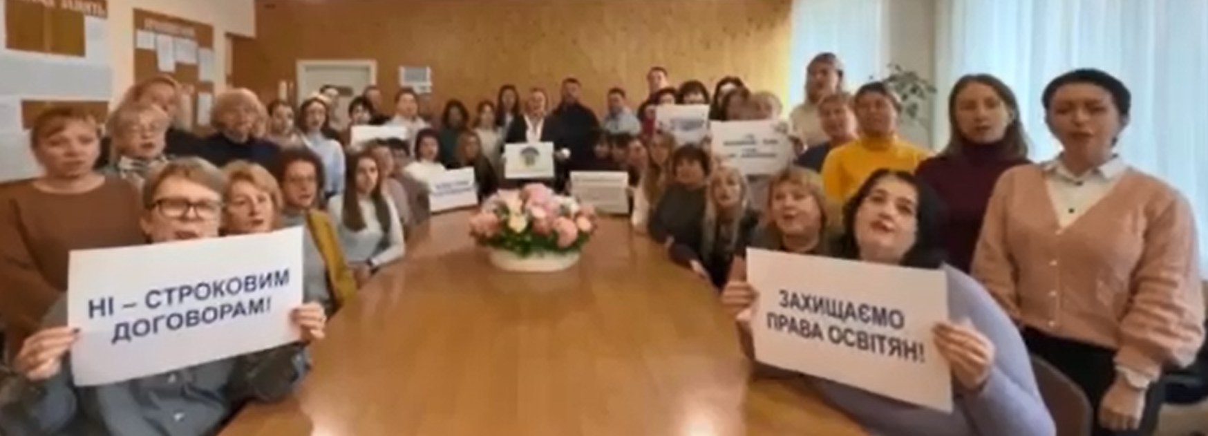 Флешмоб на підтримку прав освітян – Мукачівська ЗОШ І-ІІІ ст. № 13