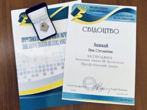 ВІТАЄМО З ПОЧЕСНОЮ ВІДЗНАКОЮ!